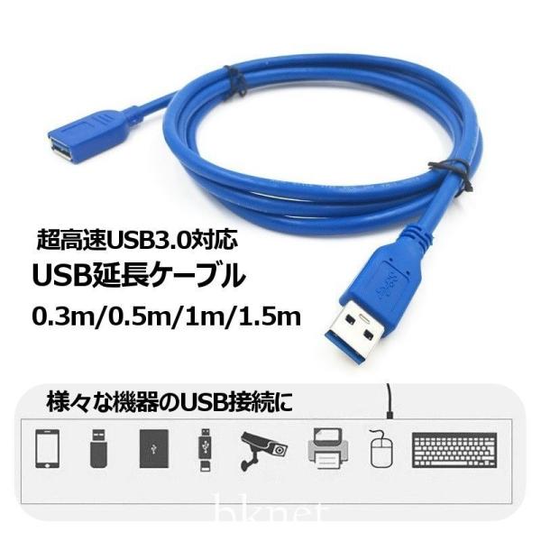 USB延長ケーブル 延長コード 30cm 50cm 1m 1.5m 超高速USB3.0対応 データ転送 充電 PC周辺機器 配線 USB PCまわり :byn320045022313:BKNET 通販 角度変更 USB3.0 方向変換ケーブル 《左向き》 20cm 延長ケーブル