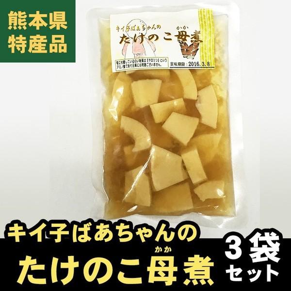 ☆年始 手土産 お正月 たけのこ料理☆【商品内容】1袋100g　３袋入り【賞味（消費）期限】袋表ラベルに記載【保存方法】直射日光、高温多湿を避け保存下さい。開封後はお早めにお召し上がり下さい。【お召し上がり方】袋のまま湯煎した後、器に移して...