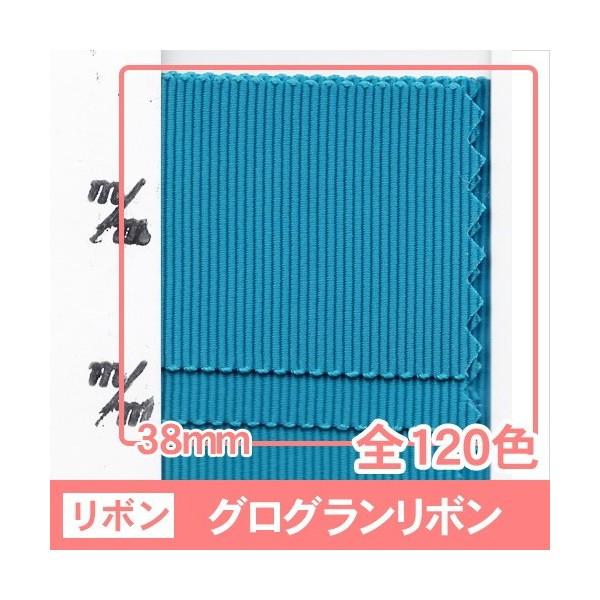 全120色】グログランリボン 幅38mm 1巻（30m） : ビーエー