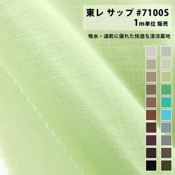 bkseika_sa7100sb
