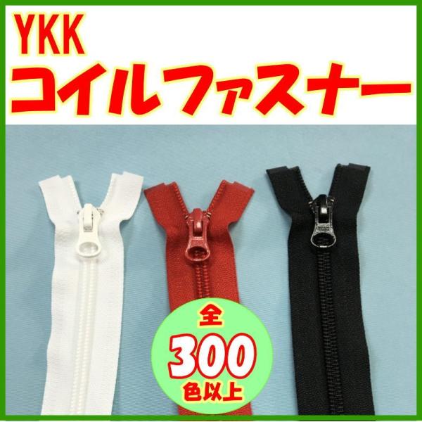 Ykk コイルファスナーno 5 30cm オープン Buyee Buyee Japanese Proxy Service Buy From Japan Bot Online
