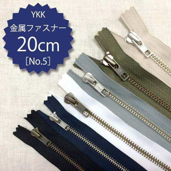 マテリアルクルー　ファイナリスト3番　5本 YKK メタルファスナー 5号スライダー ZA1 メッキ色選択可[メタル