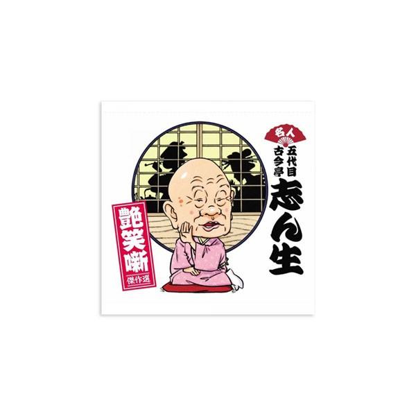 送料無料 Cd 名人五代目 古今亭志ん生 艶笑噺傑作選 7枚組 Kpr 111 117 Jp Ghanawaves Com Index Php