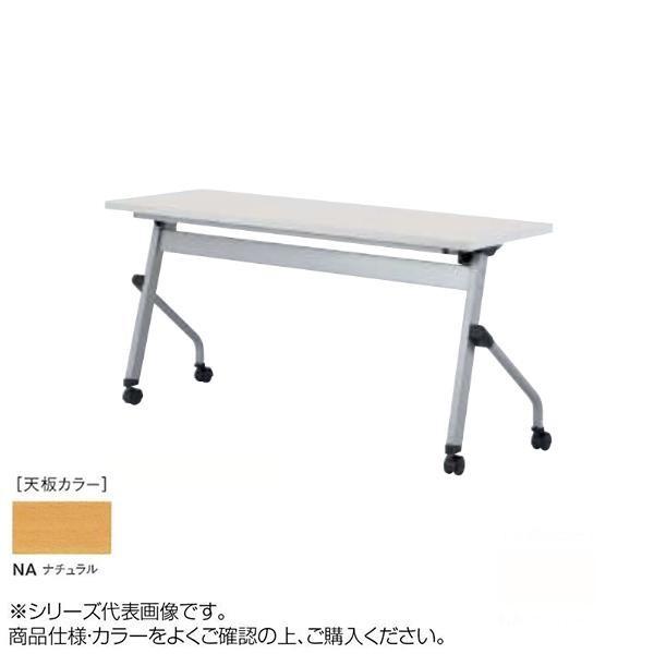 送料無料 代引不可 ニシキ工業 Lcj Stack Table テーブル 天板 ナチュラル Lcj