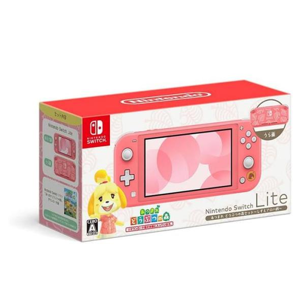 Nintendo Switch Lite コーラル あつまれどうぶつの森ソフト付 Nintendo Switch Lite ニンテンドー スイッチ ライト コーラル