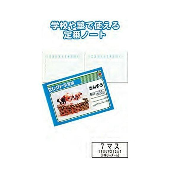 ノート 7マス 学習帳の人気商品・通販・価格比較 - 価格.com ノート 7マス 学習帳の人気商品・通販・価格比較 - 価格.com