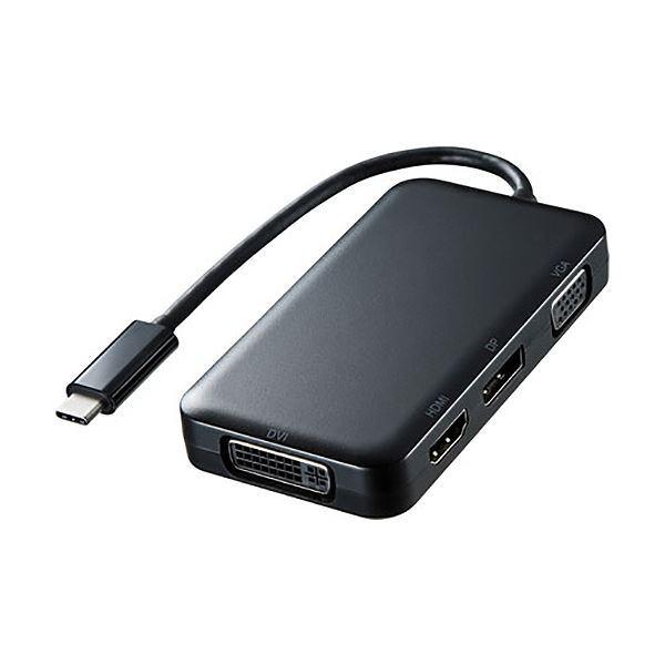 (まとめ）サンワサプライ USB TypeC-HDMI/VGA/DVI/DisplayPort変換アダプタ ブラック AD-ALCHVDVDP 1個〔×3セット〕