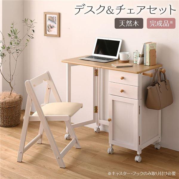 デスク チェアセット ホワイトの人気商品 通販 価格比較 価格 Com