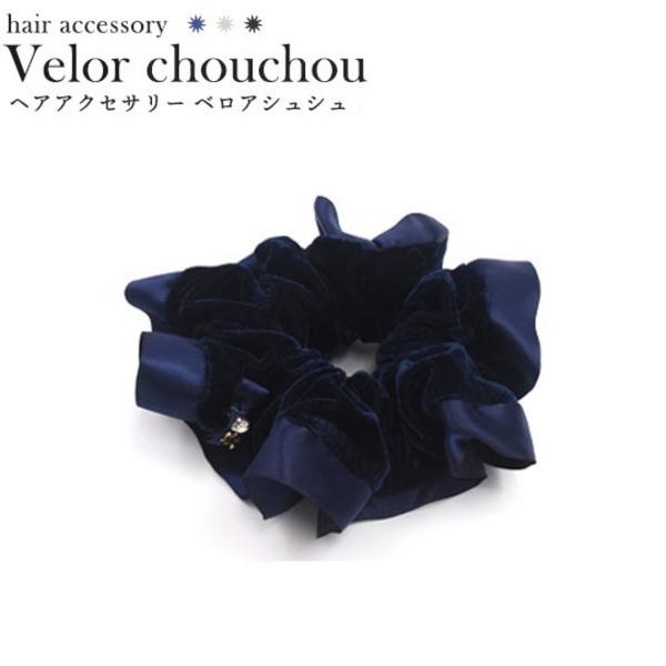 シュシュ ネイビー アクセサリー ジュエリーの人気商品 通販 価格比較 価格 Com