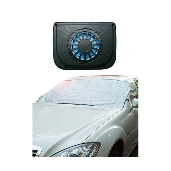 車用換気扇 カー用品の人気商品 通販 価格比較 価格 Com