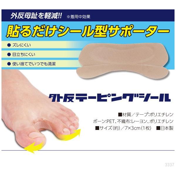 外反母趾 外反テーピングシール 28枚入り 外反母趾 痛み 足 指 対策 テーピング ばんそうこう メール便 送料無料 Stp Life Health Gaihan ナース通販 ブランアンジェ 通販 Yahoo ショッピング