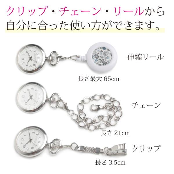 ファッション通販 6 25 26限定ポイントupナースウォッチ 3way蓄光ナースウォッチ 懐中時計 蓄光 クリップ チェーン 母の日 ナースグッズ メール便 送料無料 Clp Aynaelda Com
