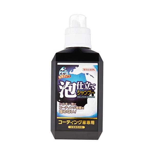 他サイト： ウィルソンWillson WILLSON  ウイルソン  泡仕立てシャンプー コーティング車専用 800ｍｌ  品番  03099の商品画像
