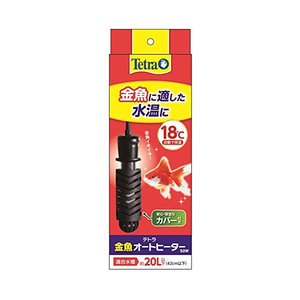 サーモスタット不要JPPMA新基準「SPマーク」合格ヒーターグラスファイバーを30%含有する難燃性のカバー付き難燃性の安全カバー付きヒーター金魚にお勧めヒーター。原産国:中華人民共和国