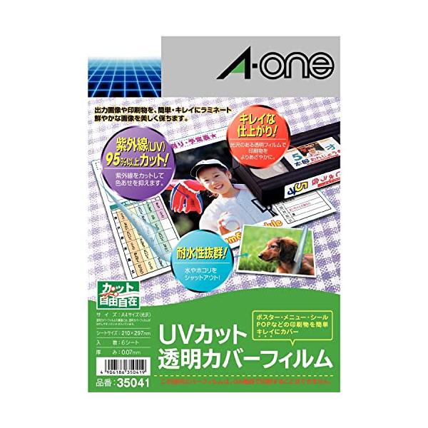 エーワン UＶカット透明カバーフィルム 6シート 35041
