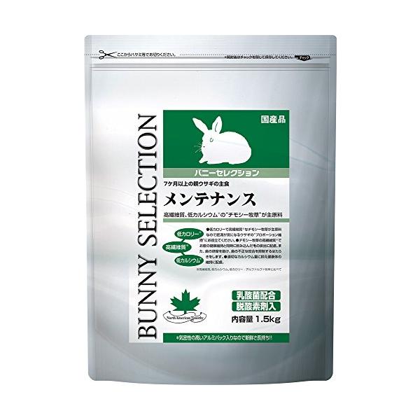 他サイト： イースター バニーセレクション メンテナンス 1.5キログラム x 1の商品画像