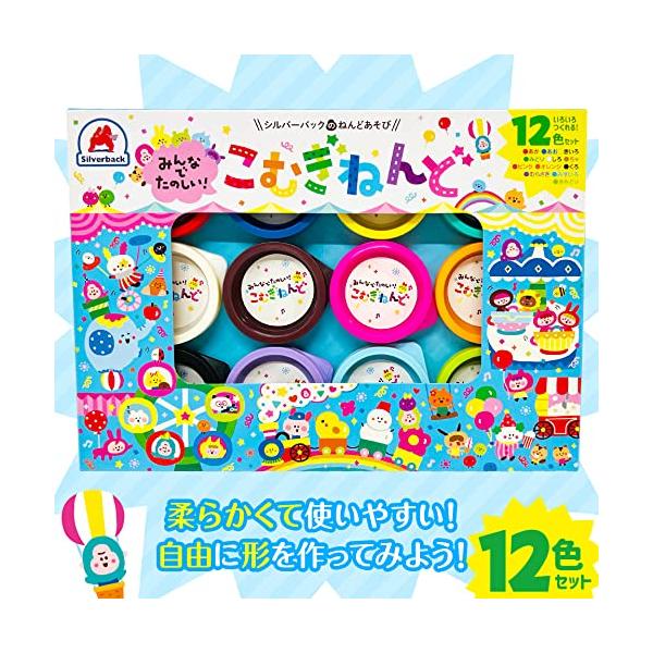 他サイト： みんなでたのしい! こむぎねんど セット 12色 知育玩具のシルバーバック 幼稚園 小学校 入園 入学 お祝い プレゼント 準備 バラエティの商品画像