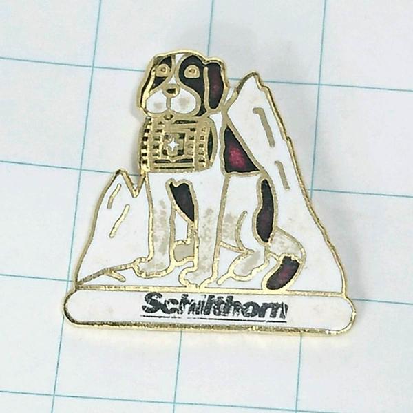 送料無料)シルトホルン 救助犬 アルプス 旅行記念 スイス輸入アンティーク ピンバッジ PINS ピンズ A05985
