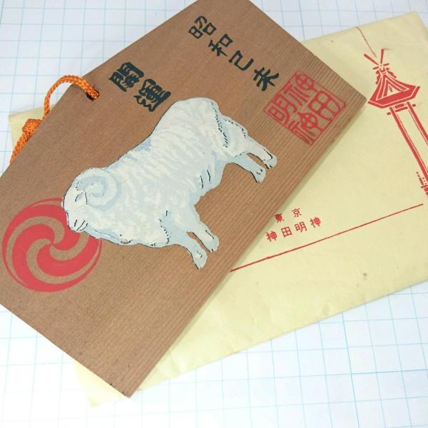 干支置物　戌　年代物　昭和アンティーク　レトロ　送料込み blackbird_a08919