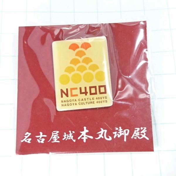 送料無料)未開封 NC400 名古屋城 本丸御殿 ピンバッジ PINS ピンズ