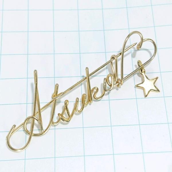 送料無料)ビンテージ☆あつこ 名前ブローチ☆アンティークブローチ