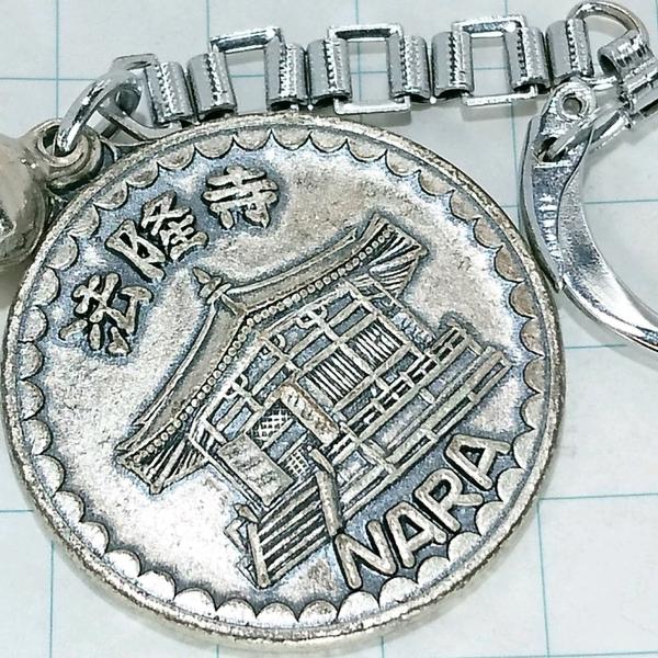 送料無料)法隆寺 観光 旅行 登山 記念 キーホルダー A18776