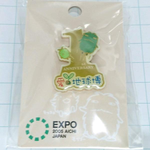 送料無料)未開封 EXPO 2005 愛知万博 モリゾー＆キッコロ ピンバッジ