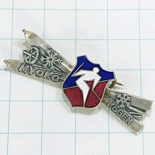 送料無料)妙高高原スキー 登山 観光 旅行 記念 山バッジ ピンバッジ