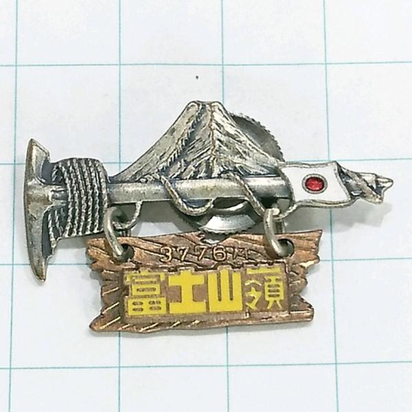 オリンピック　富士山　ピンバッジ・ピンズ ▽富士山ピンズ 日本百名山 ステンドスタイルピンズシリーズ
