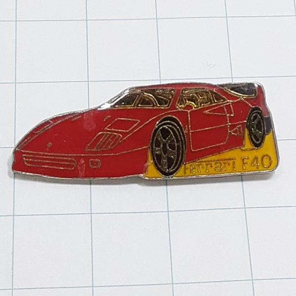 送料無料)フェラーリ F40 レトロカー 自動車 ピンバッジ ピンズ A29271