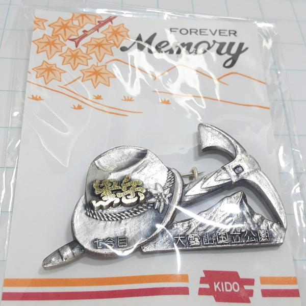 送料無料)未使用 黒岳 観光 旅行 登山 記念 山バッジ ピンバッジ PINS