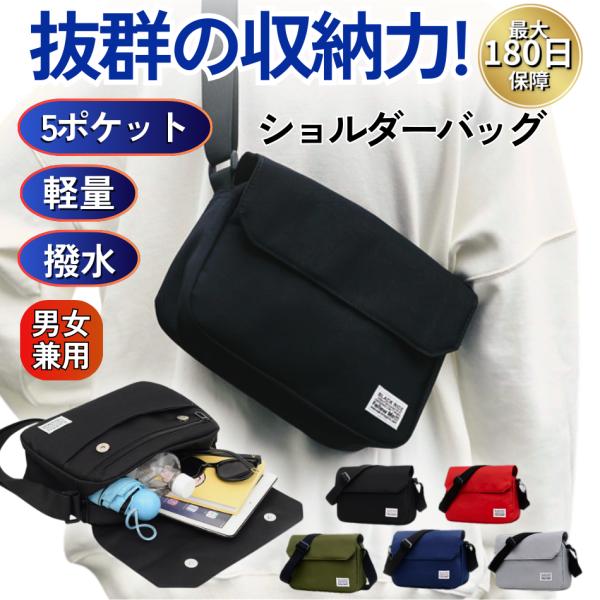 ショルダーバッグ メンズ レディース カバン ミニ 小さめ 軽量 大容量 スマホ 携帯 多機能・シンプルなデザインでコーディネートしやすい。・大きすぎず小さすぎず、ちょうど良いサイズ感。・7つのポケットがあり、仕分けしやすく大容量な収納が可...