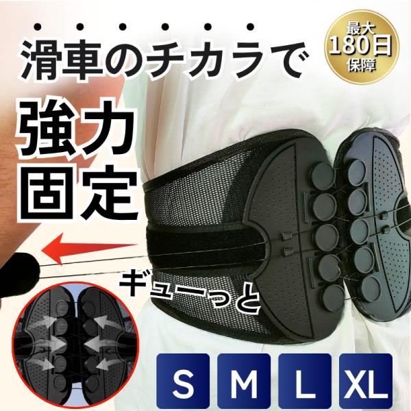 【商品名】腰痛ベルト 滑車 コルセット 大きいサイズ 女子 女性 メッシュ 薄手 簡単 骨盤 レディース 夏 柔らかい ソフト【商品説明】滑車 の力を利用した、軽い力でギューッと絞まる 骨盤ベルト。腰 に巻き、左右から引き輪を引っ張るだけの...