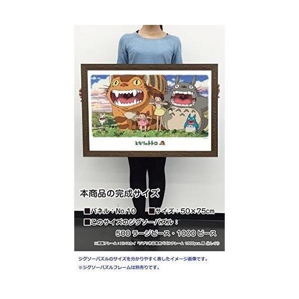 1000ピース ジグソーパズル となりのトトロ 空にひびけ 50x75cm Buyee Buyee 일본 통신 판매 상품 옥션의 대리 입찰 대리 구매 서비스