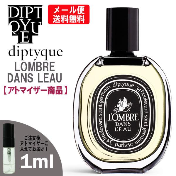 高級品 ディプティック Diptyque ロンブル ダン ロー 15ml blog