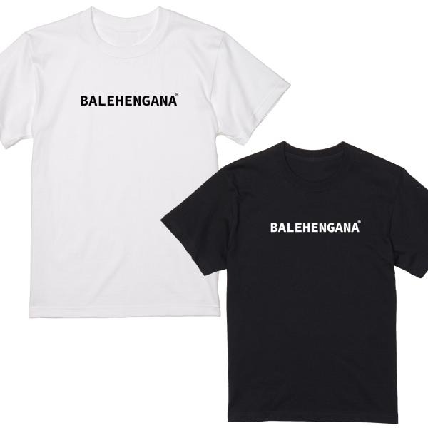 BALEHENGANA -バレヘンガナ ばれへんがなTシャツ パロディT