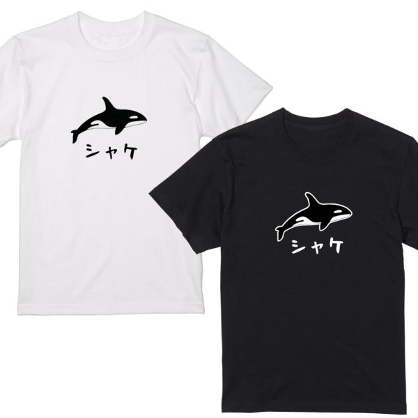 王一博 フィットシルエットの半袖Tシャツ 14点セット❣️確認用❣️0604 シャケ シャチ Tシャツ 半袖 白 黒 大阪名物 なんでやねん ギャグ ネタ