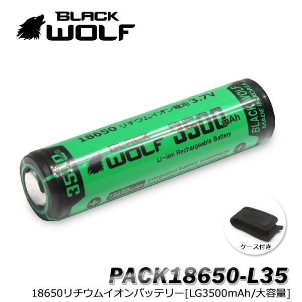 リチウムイオン電池 充電池 大容量 Lg 3500ｍah Blackwolf 高出力 保護回路 Pseマーク Battery3500 Case Blackwolf ライト バッテリー 通販 Yahoo ショッピング