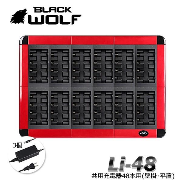 BLACK WOLF 大型充電器 18650リチウムイオンバッテリー (48本用