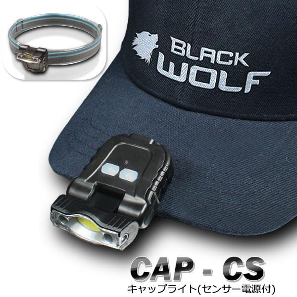 キャップライト充電式 ヘッドライトバンド付き センサー機能 BLACKWOLF CAP-CS Max110ルーメン 角度調整180度 ランタイム2時間40分