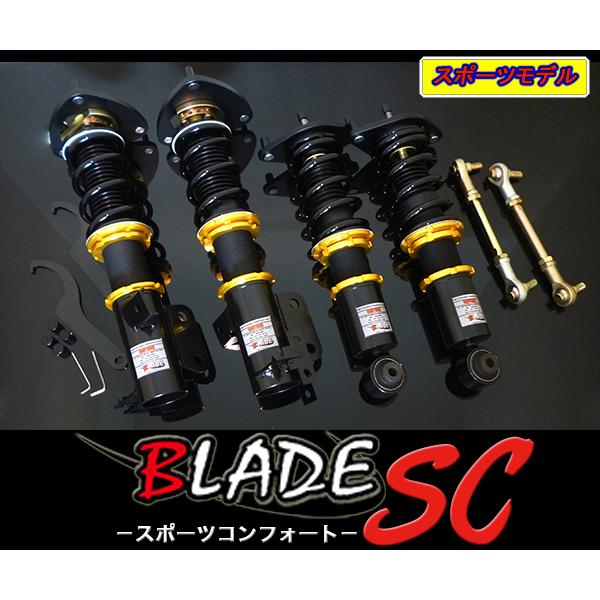 FIT GE6 GE8 フィット カスタム 車高調キット BLADE-SC : BLADE FIT GE6 GE8 フィット カスタム 車高調キット BLADE-SC : BLADE