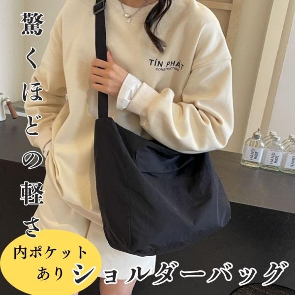 ショルダーバッグ 軽量 レディース ナイロン 大容量 大きめ A4 ポケット多め 軽い 斜めがけ