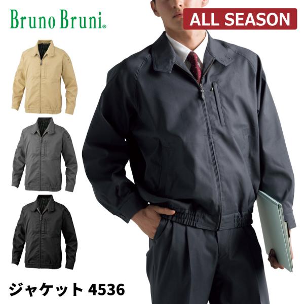Bruno Bruni ジャケット 長袖 メンズ 秋冬 ストレッチ 上質な着心地