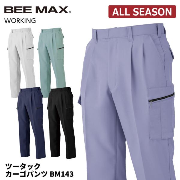 作業着(ズボン) 5着 楽天市場】アイズフロンティア 作業服 作業ズボン 2024春夏新作