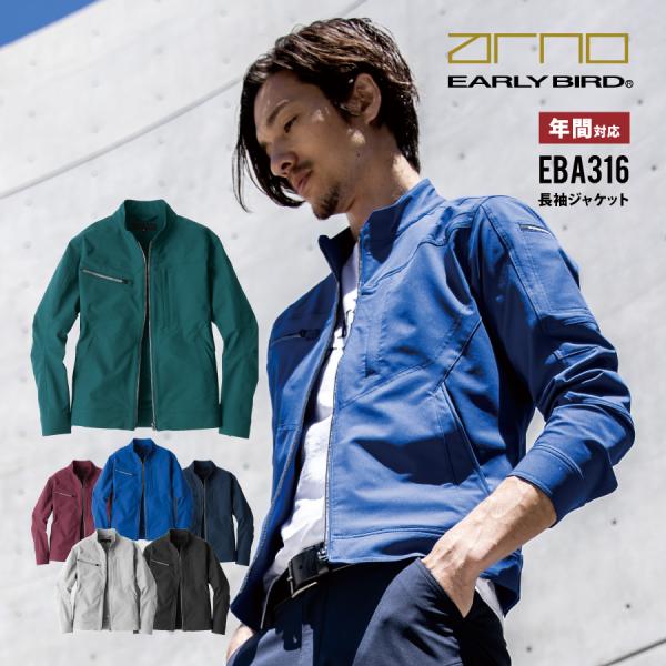 新品 定価64,900円 PINORE グリーン ジャケット サイズ40 EARLY BIRD arno 作業服 ジャケット 長袖 メンズ レディース 秋冬