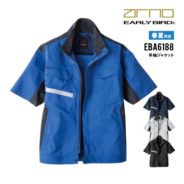 半袖 ジャケット2点 blakladerjp_eba6188