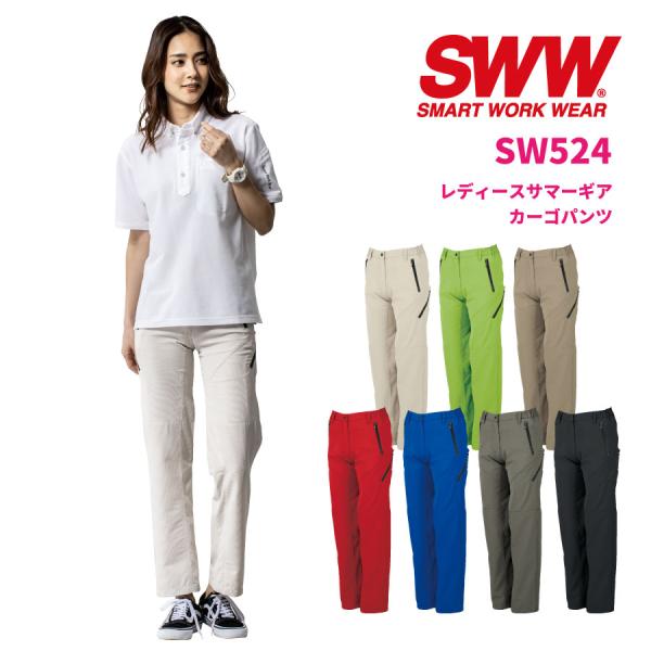 カーゴパンツ レディース 夏用 涼しい 作業着 おしゃれ 作業服 女性 Sw524 Sww ビッグボーン Buyee Buyee Japanischer Proxy Service Kaufen Sie Aus Japan