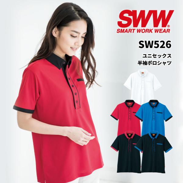 作業服 夏用 涼しい ポロシャツ 半袖 作業着 おしゃれ Sw526 Sww ビッグボーン Sw526 ブラックラダー ジャパン 通販 Yahoo ショッピング