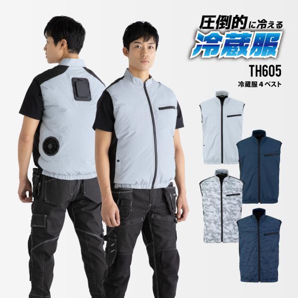 THANKO ベストタイプ冷蔵服4 圧倒的に冷える「冷蔵服4 (ベスト/半袖）」』を発売 | サンコー