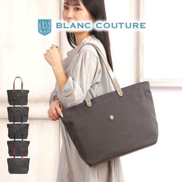blanc-couture_htbg-lg